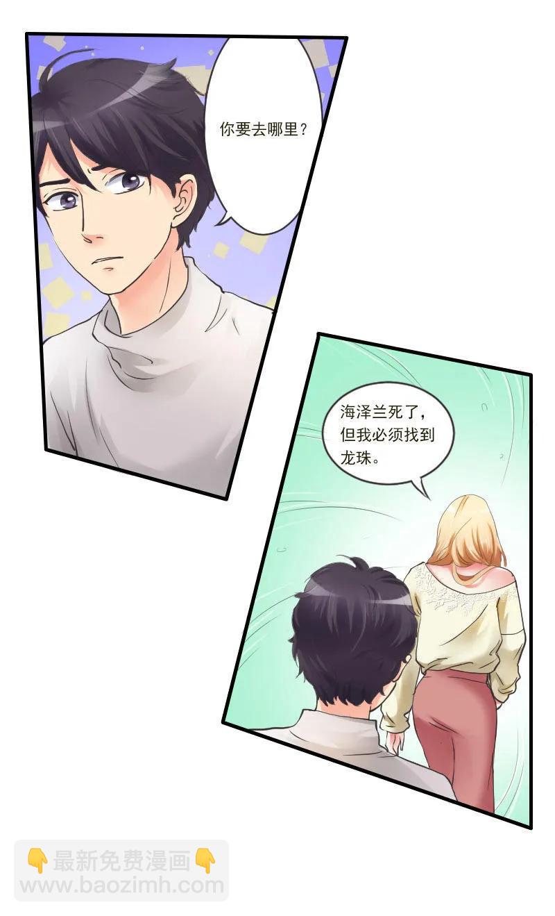 第44话 契约成立-第44话