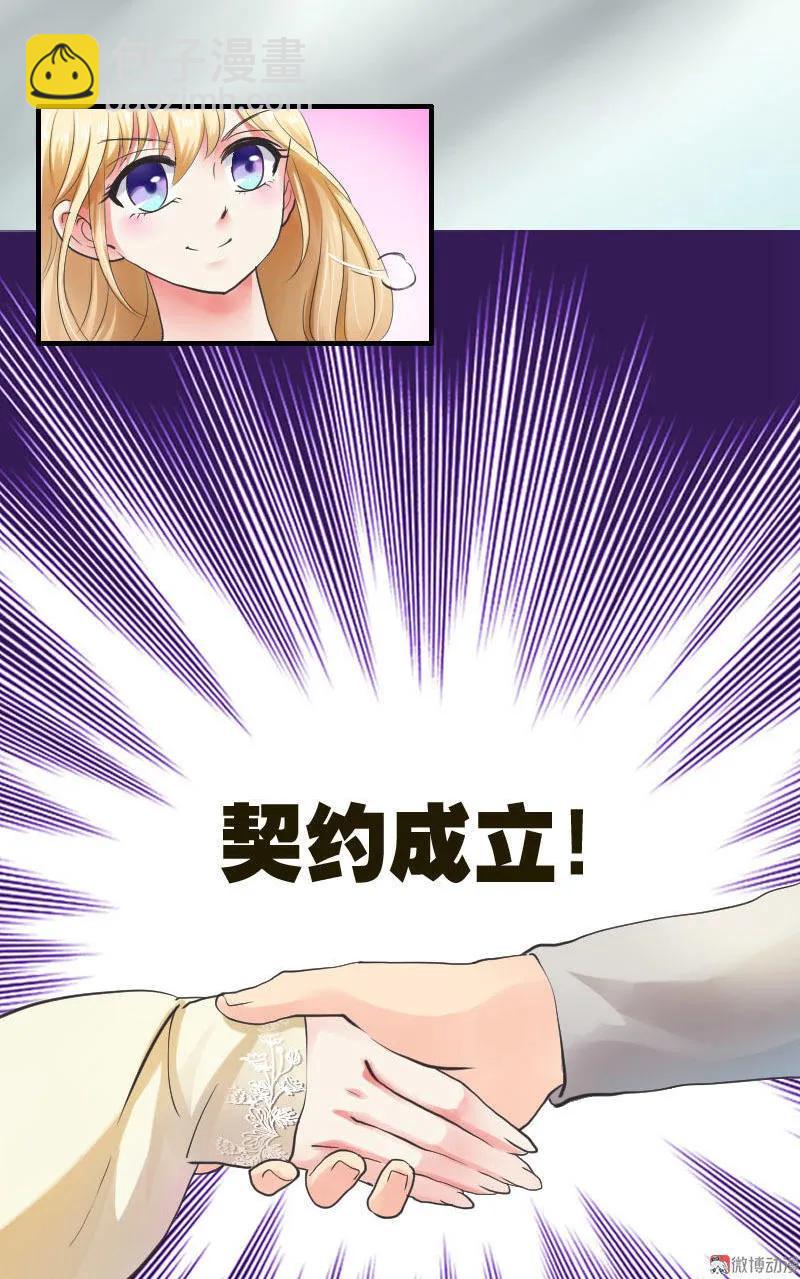 第44话 契约成立-第44话