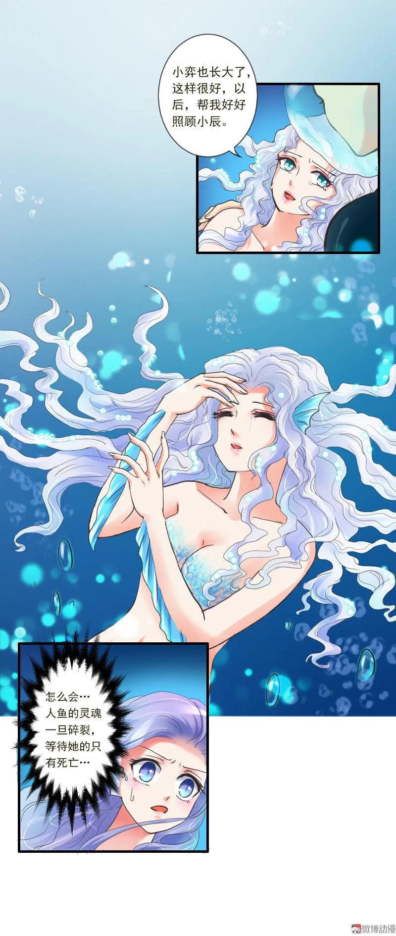 第44话 契约成立-第44话