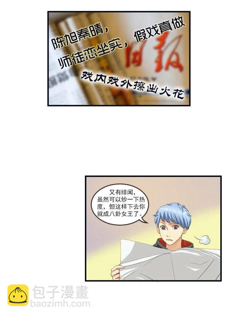 第46话 欧阳弈！鱼鳞？-第46话