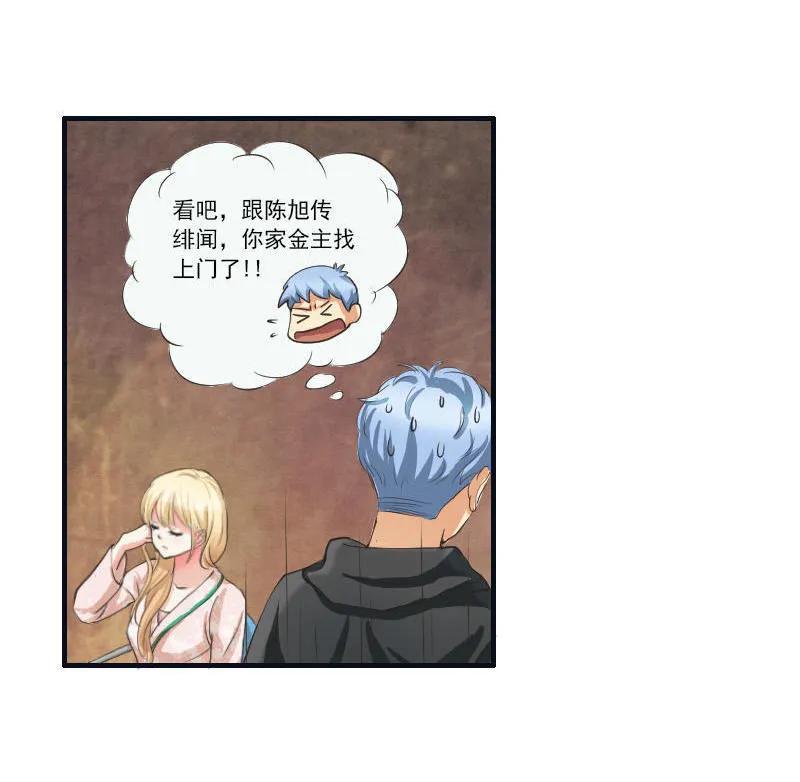 第46话 欧阳弈！鱼鳞？-第46话