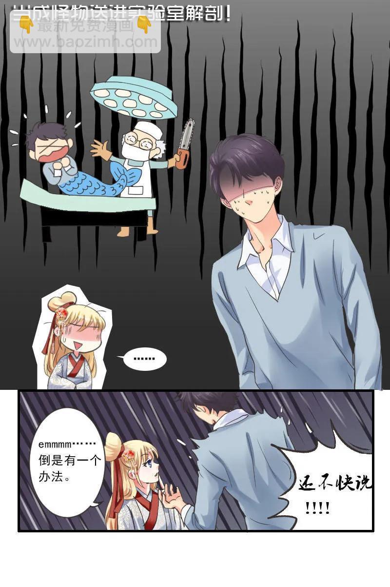 第48话 幻术-第48话