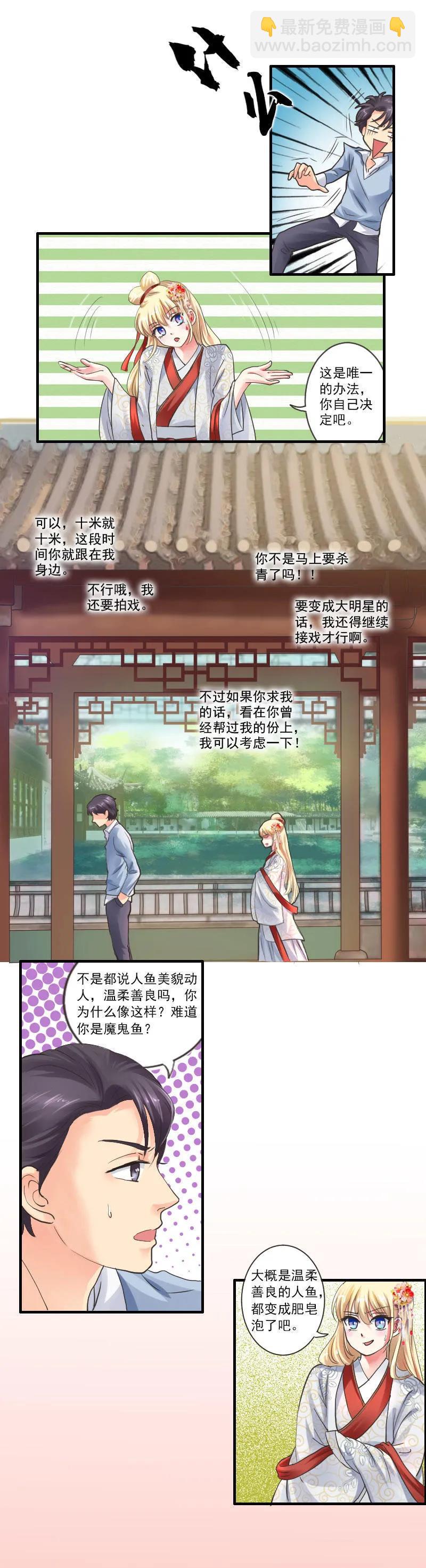 第48话 幻术-第48话