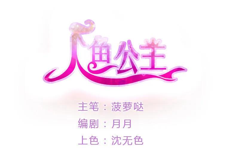 第50话 猫妖的诱惑-第50话