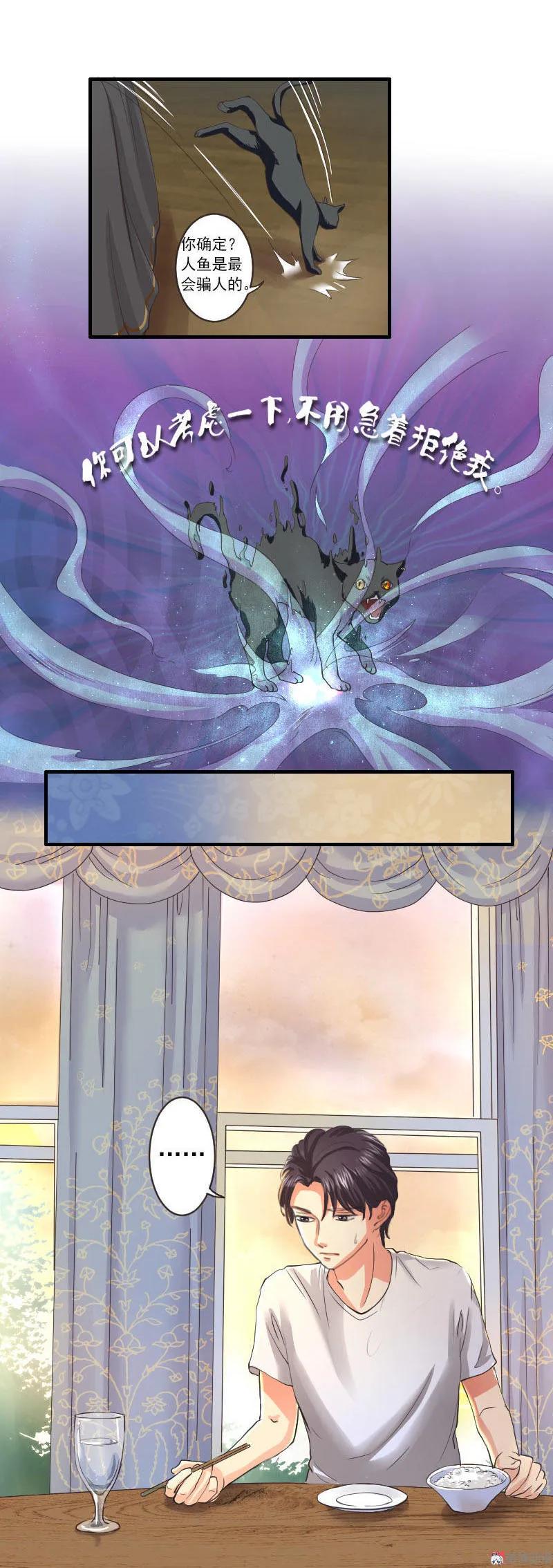 第50话 猫妖的诱惑-第50话