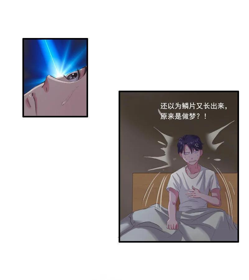 第50话 猫妖的诱惑-第50话