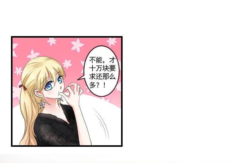 第52话 形影不离-第52话