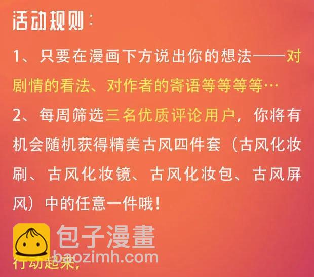 第52话 形影不离-第52话