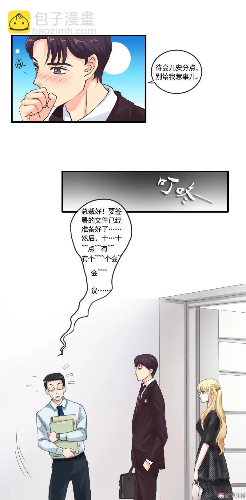 第52话 形影不离-第52话