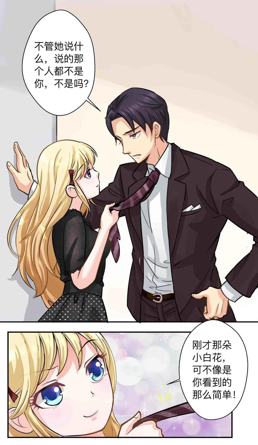 第54话 大打出手-第54话