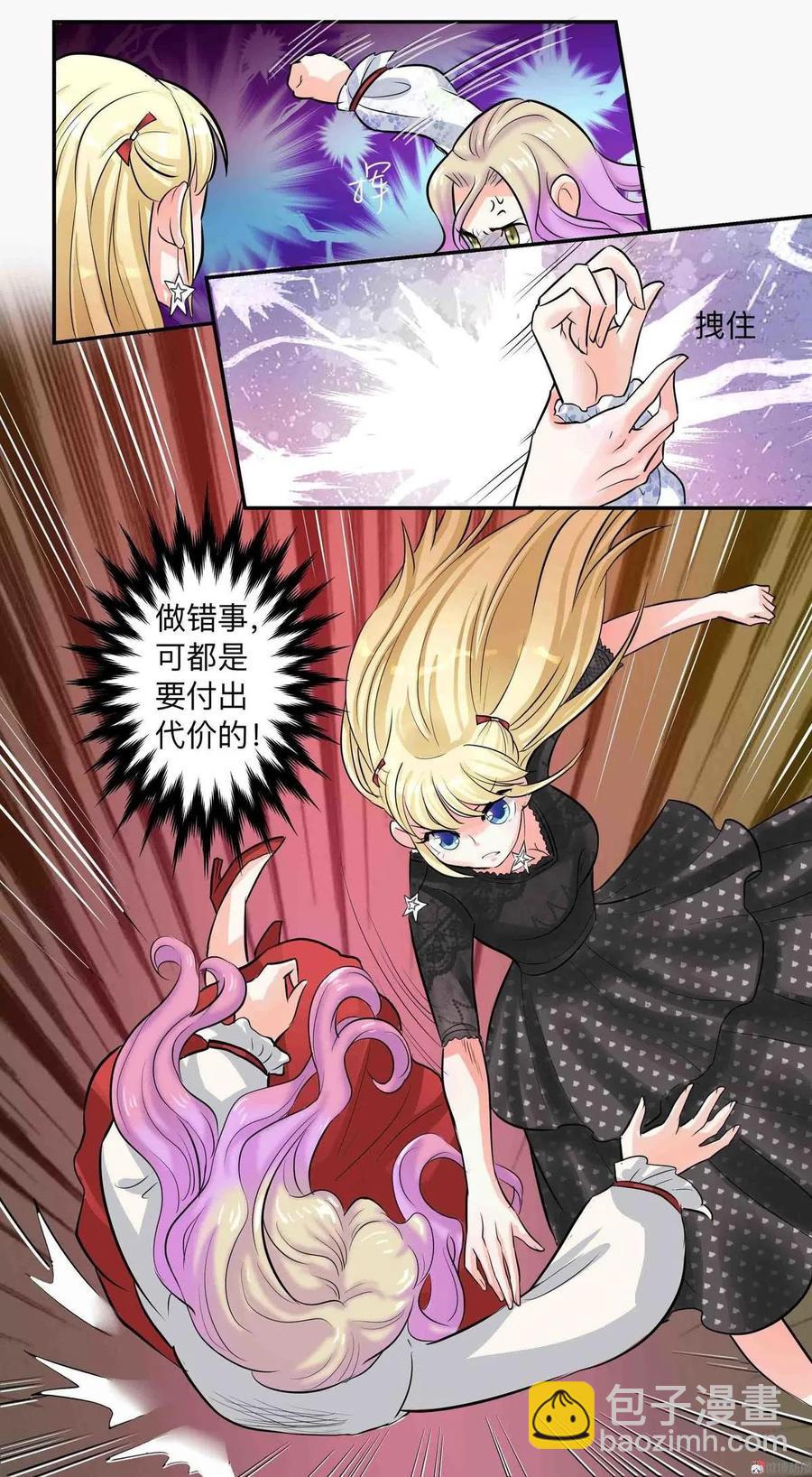 第54话 大打出手-第54话