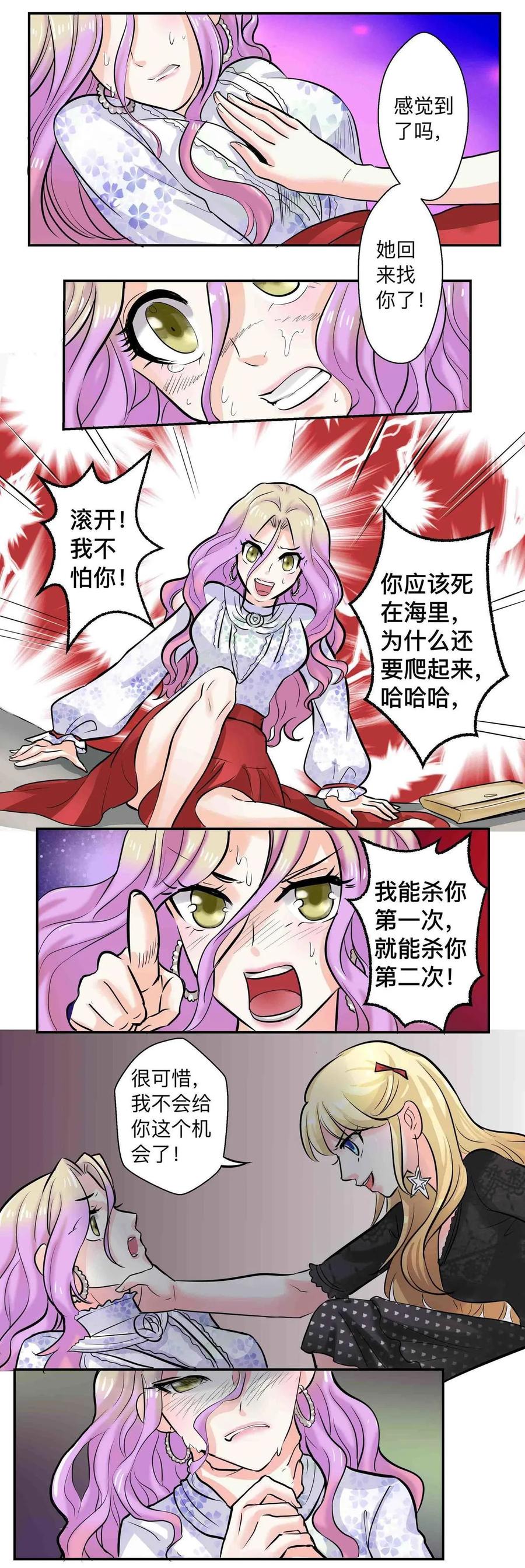 第54话 大打出手-第54话