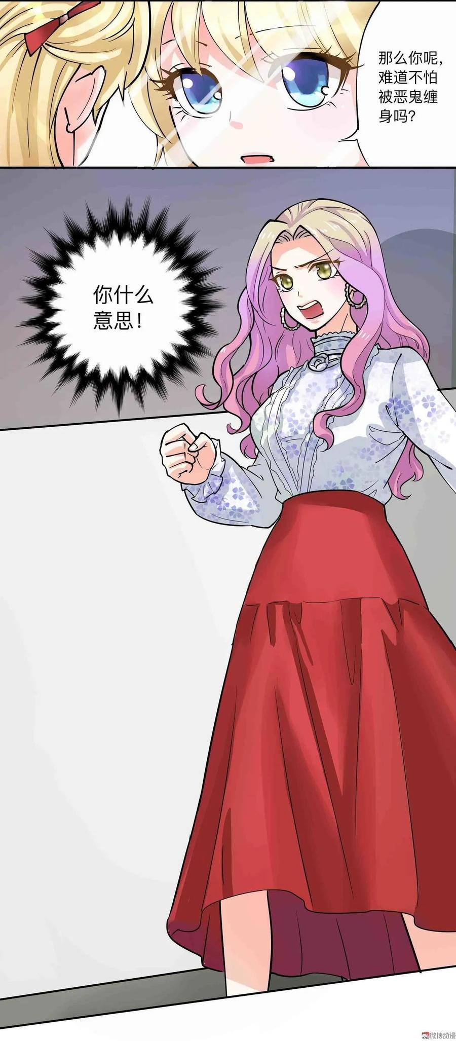 第54话 大打出手-第54话