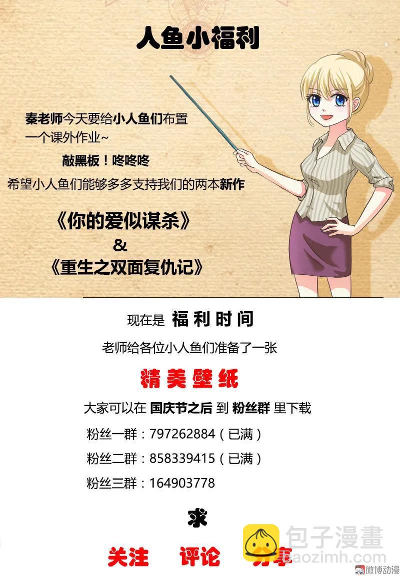 第56话 家族血脉契约-第56话