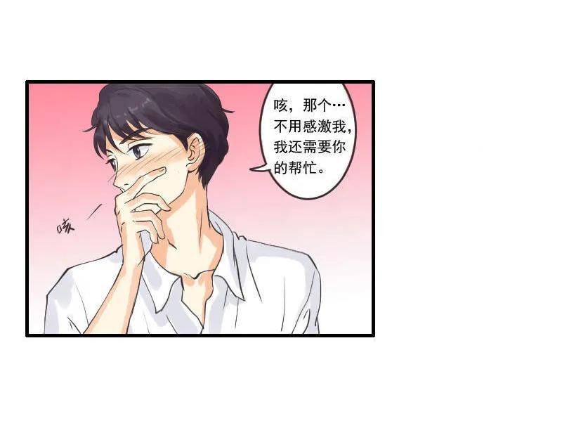 第58话 人工呼吸？！-第58话