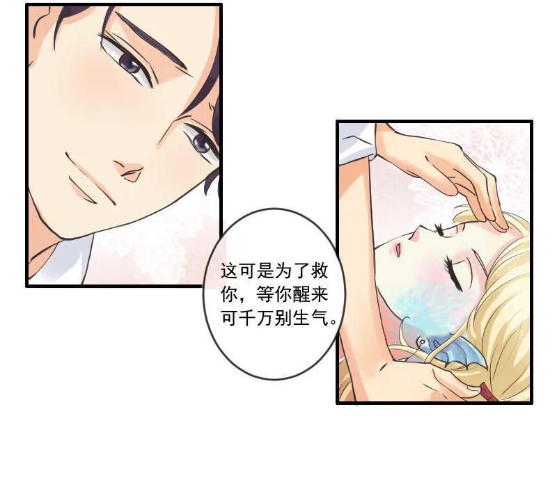 第58话 人工呼吸？！-第58话