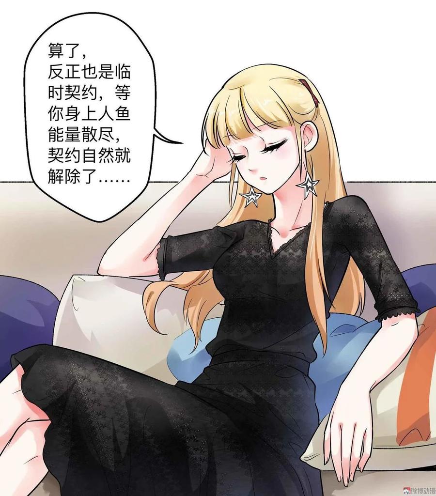 第60话 随时偷窥-第60话