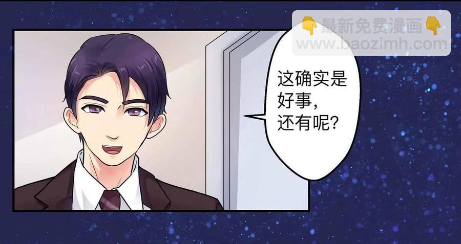 第60话 随时偷窥-第60话