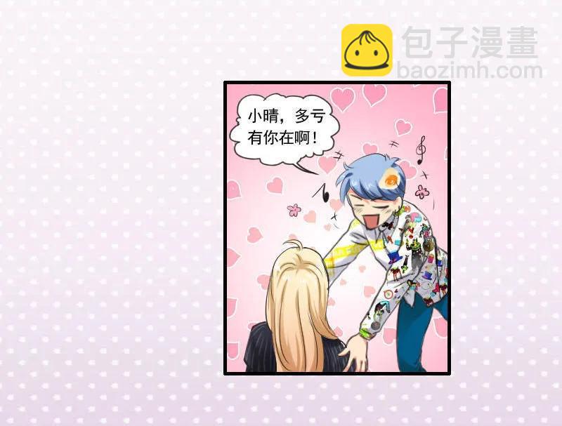 第62话 失了智的黑粉-第62话