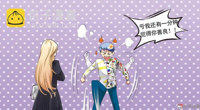 第62话 失了智的黑粉-第62话