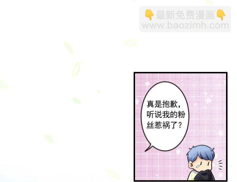 第62话 失了智的黑粉-第62话