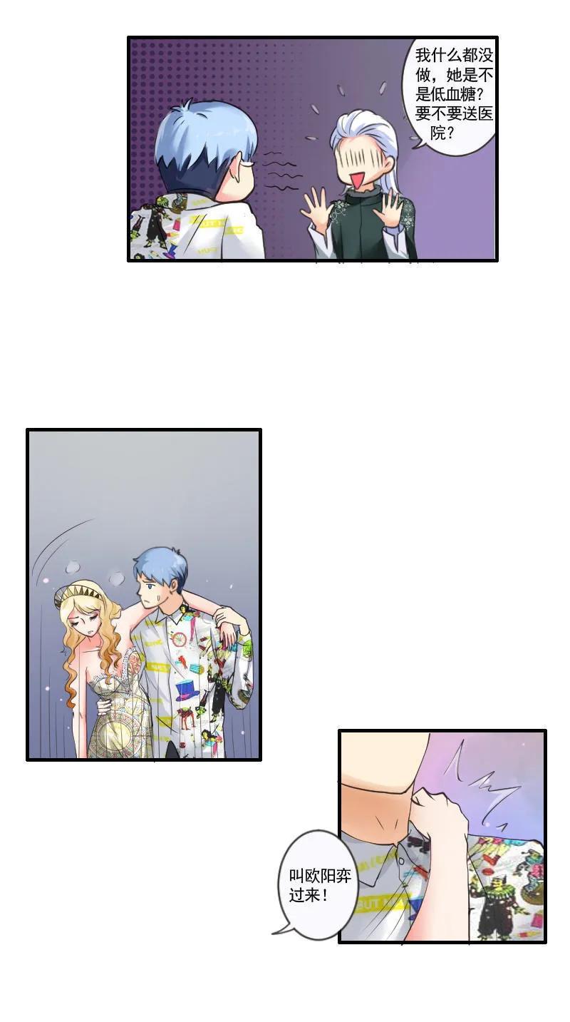 第64话 快叫欧阳奕过来！-第64话