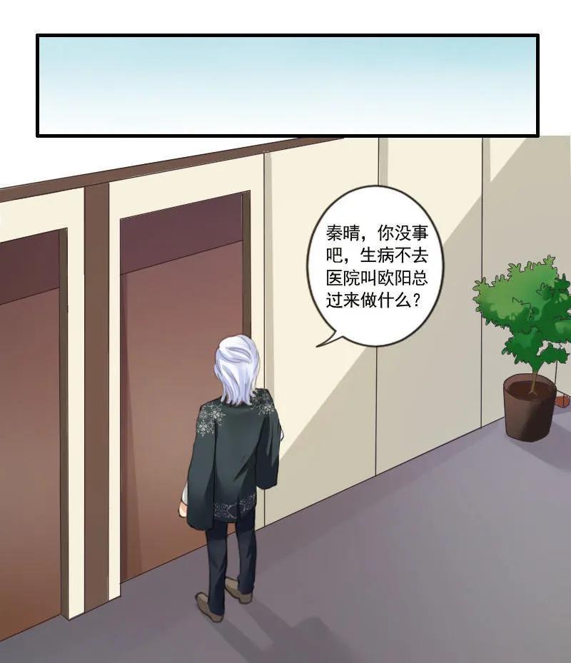 第64话 快叫欧阳奕过来！-第64话