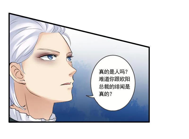 第64话 快叫欧阳奕过来！-第64话