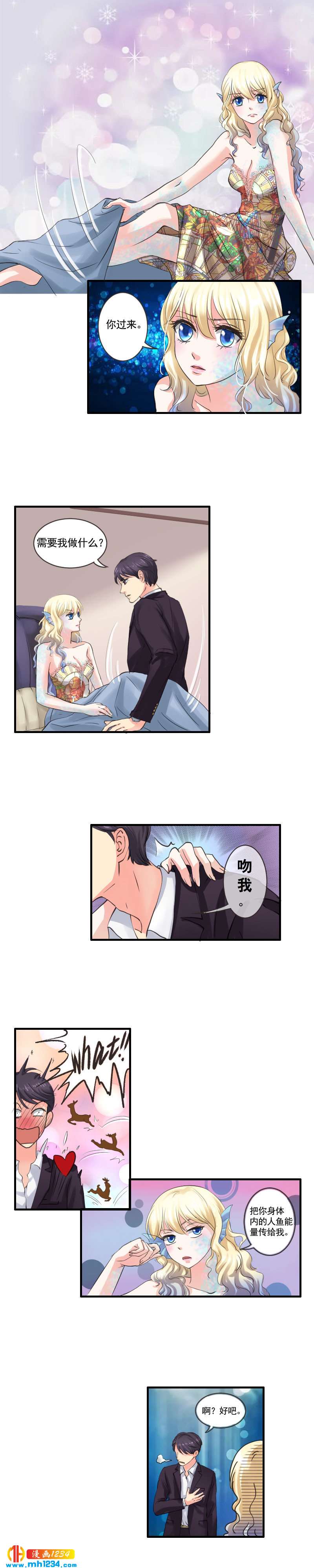 第65话 传递能量-第66话