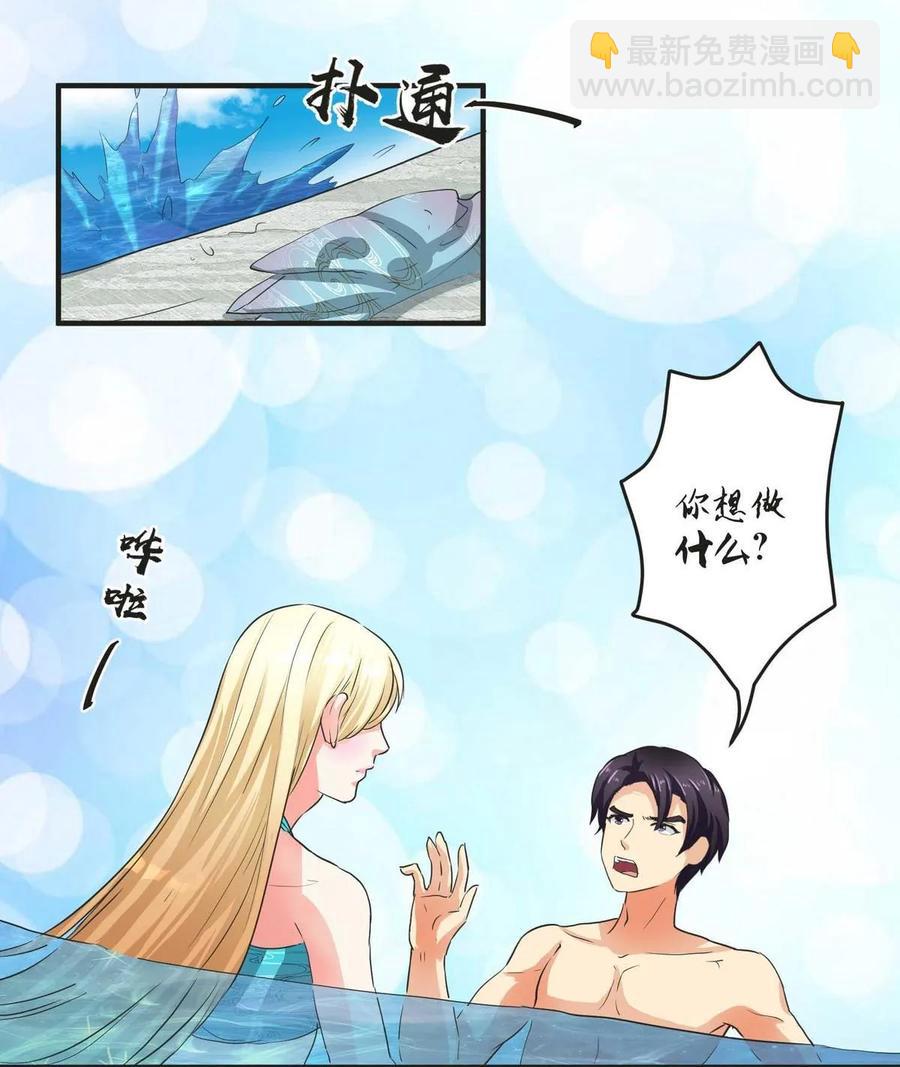 第69话 用心感受大海-第68话