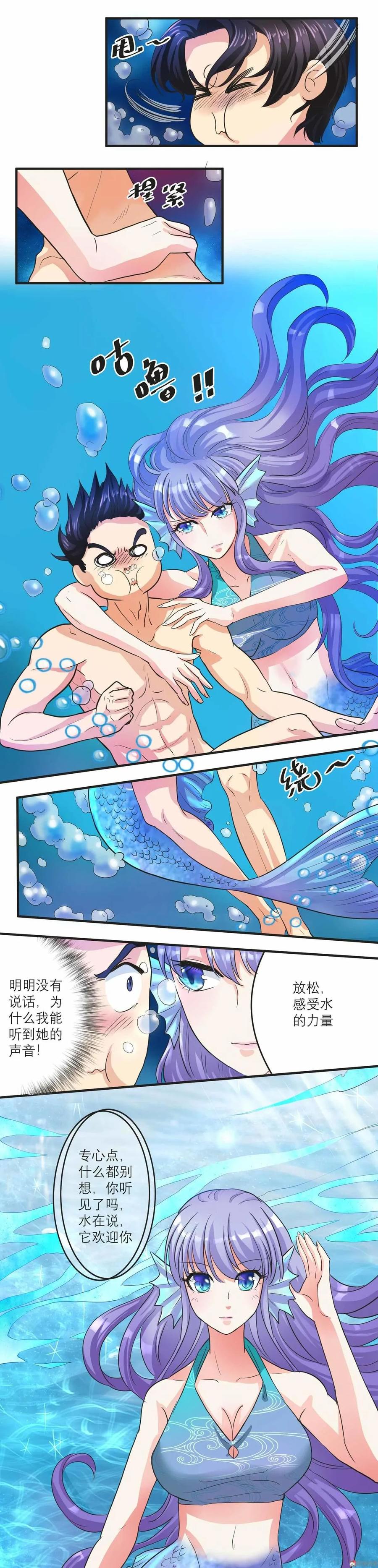 第69话 用心感受大海-第68话