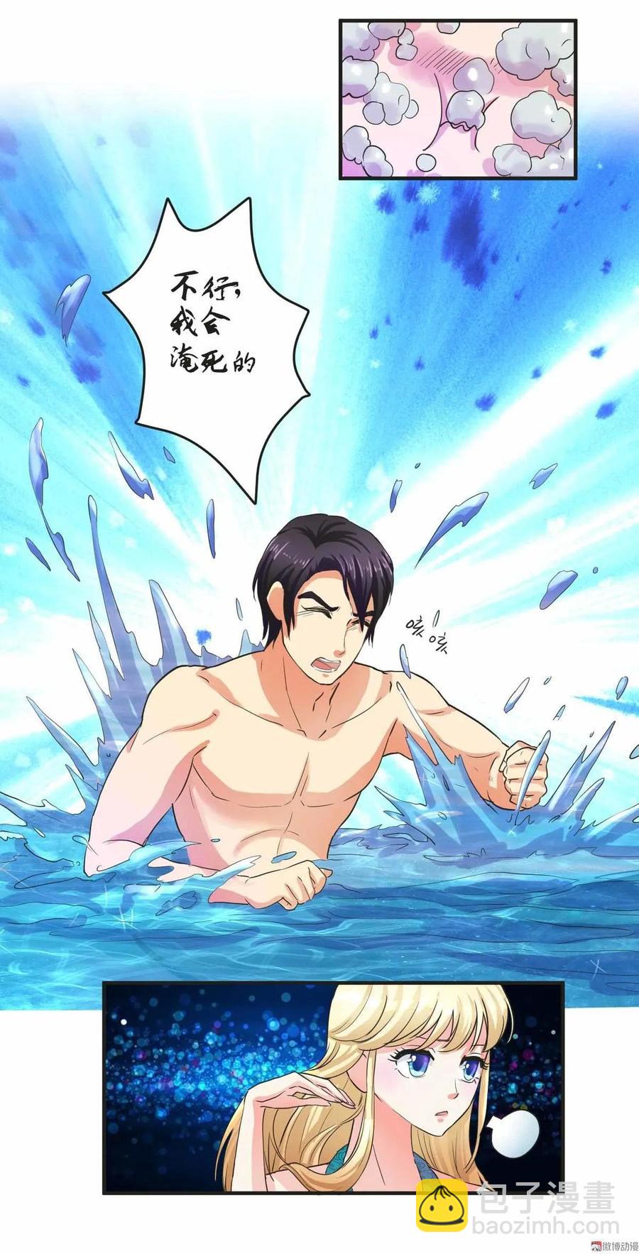 第69话 用心感受大海-第68话