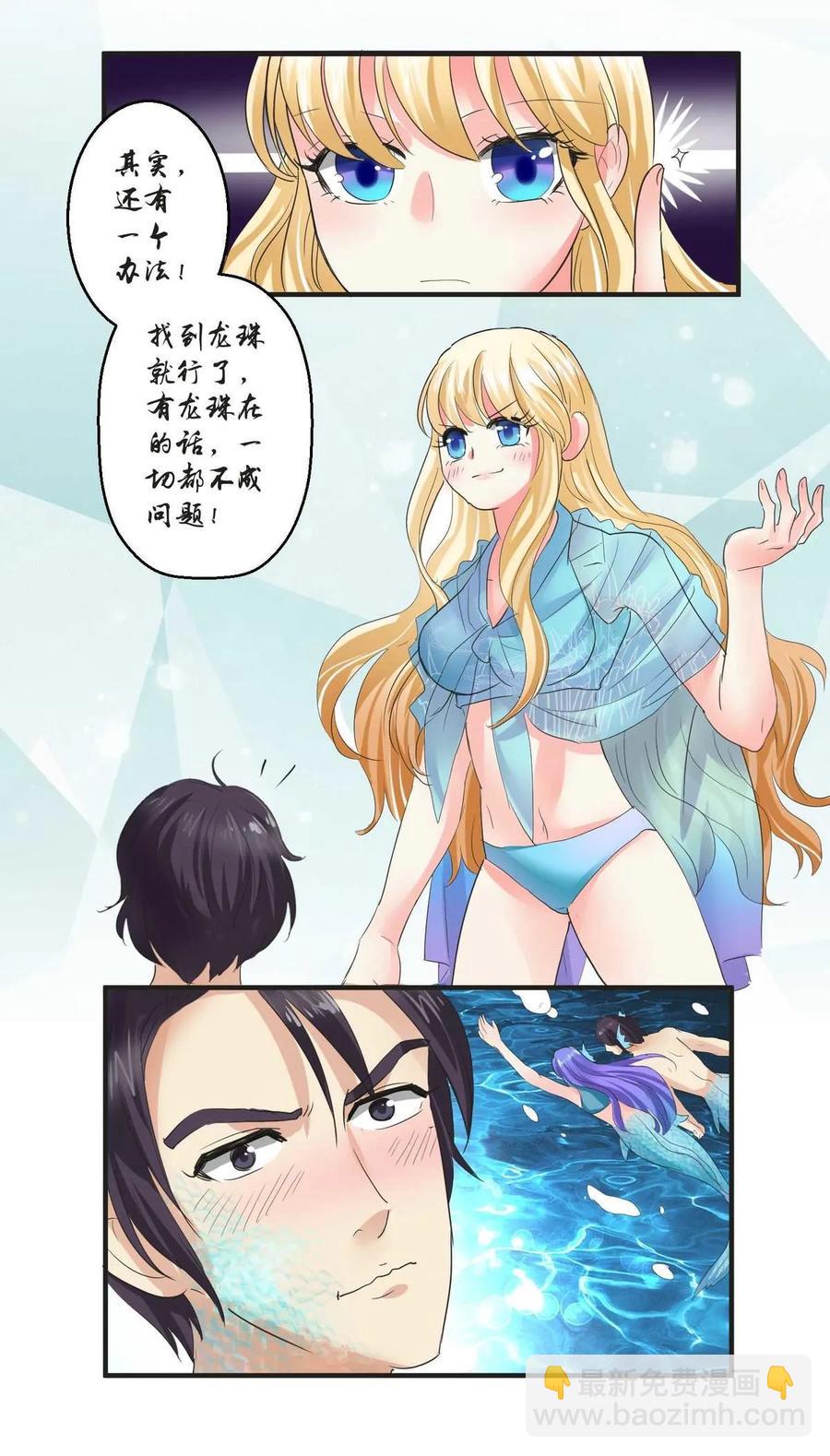 第70话 修炼三年？！-第70话