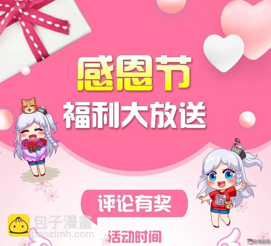 第70话 修炼三年？！-第70话