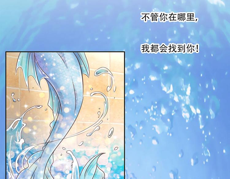第8话 人鱼的诱惑-第8话
