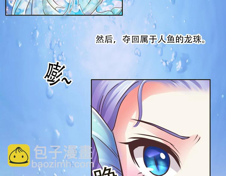 第8话 人鱼的诱惑-第8话