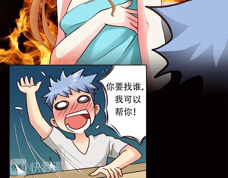 第8话 人鱼的诱惑-第8话