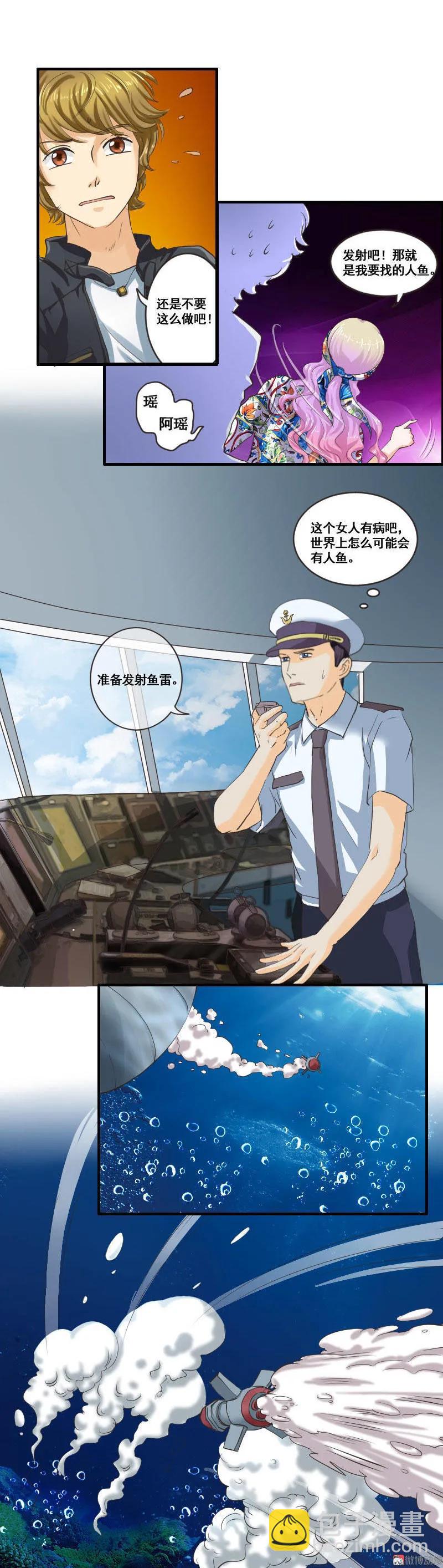 第73话 巨型八爪鱼！-第72话