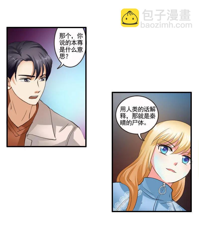 第74话 灵魂交换-第74话