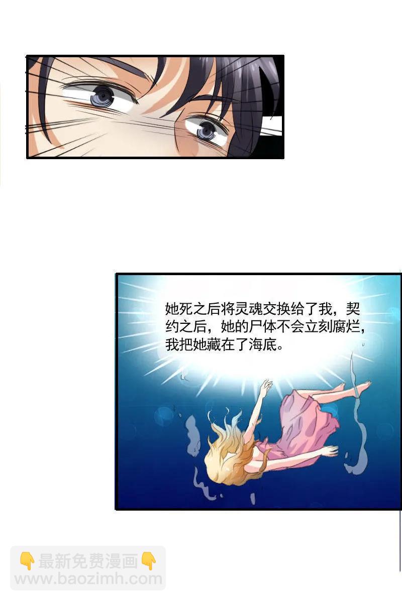 第74话 灵魂交换-第74话