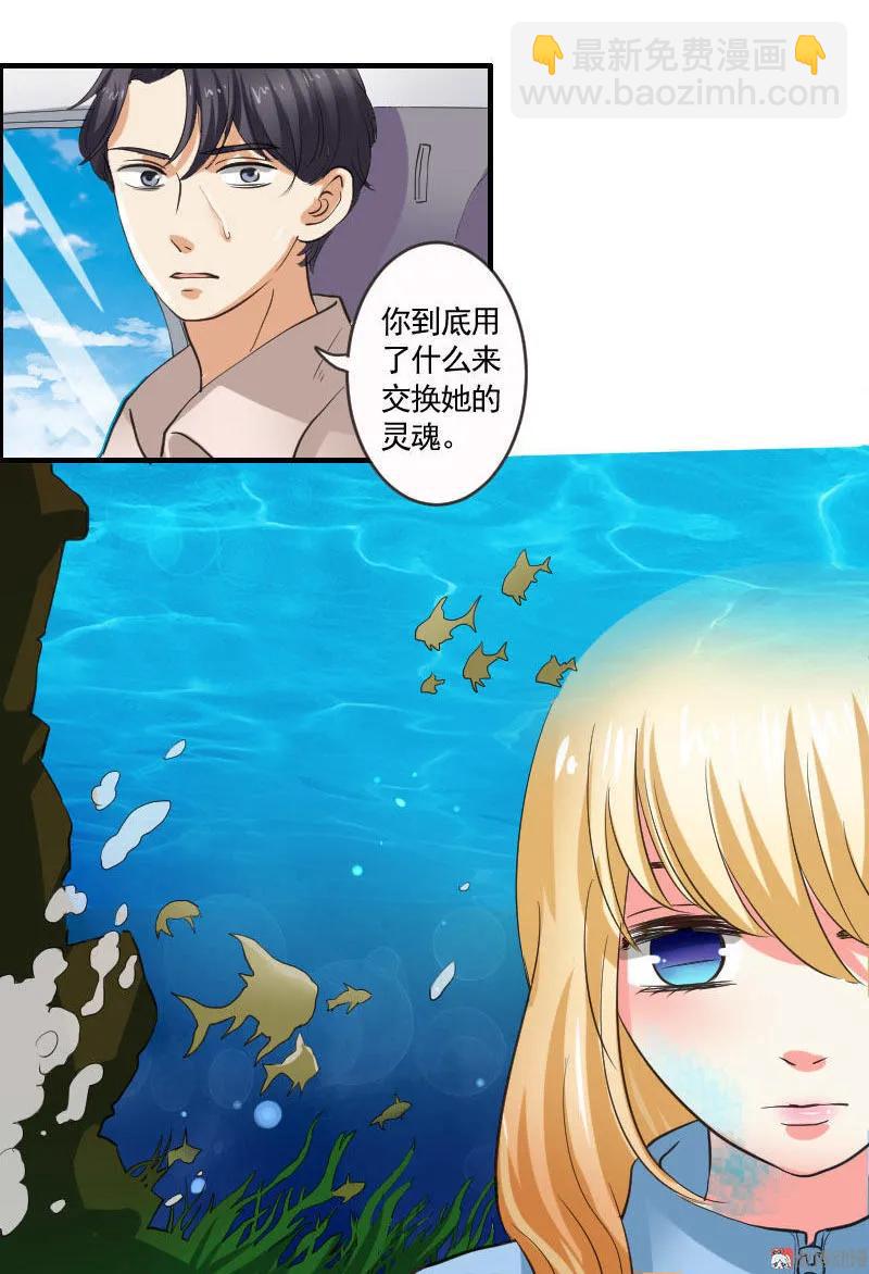 第74话 灵魂交换-第74话