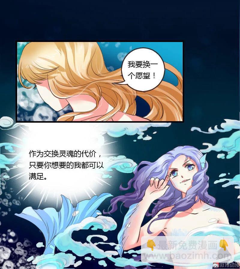 第74话 灵魂交换-第74话