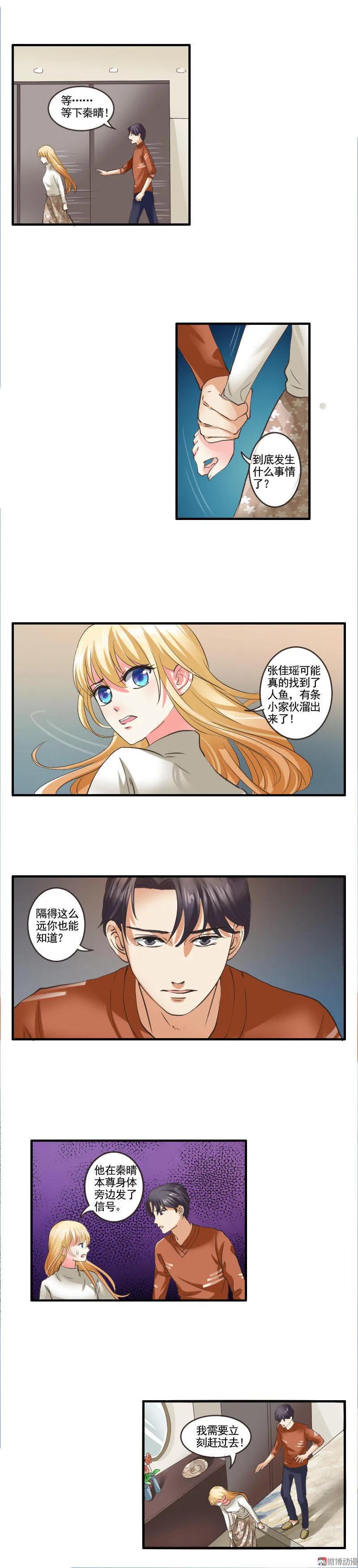 第74话 灵魂交换-第74话