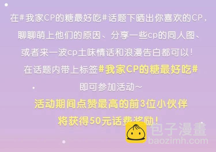 第74话 灵魂交换-第74话