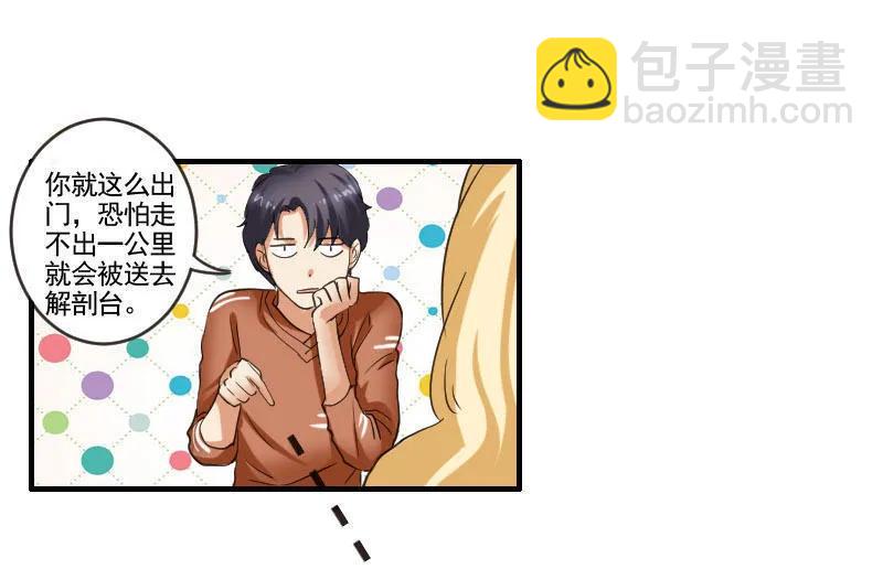 第74话 灵魂交换-第74话