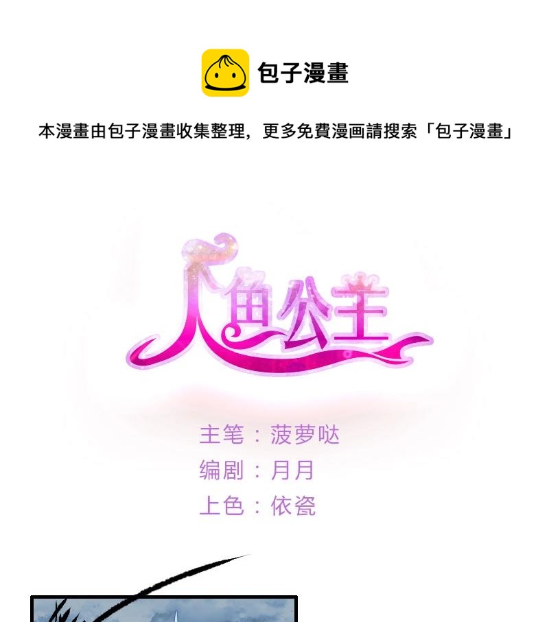 第76话 附身-第76话