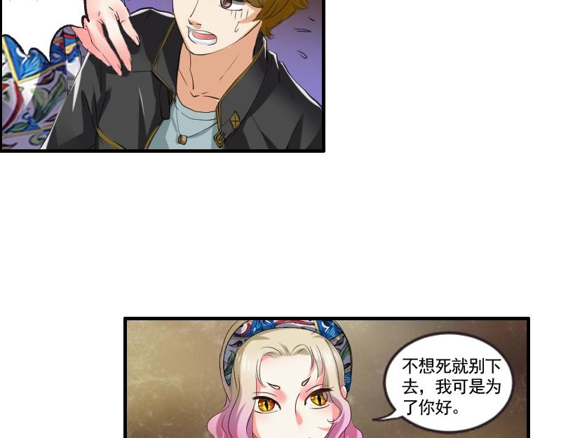 第76话 附身-第76话