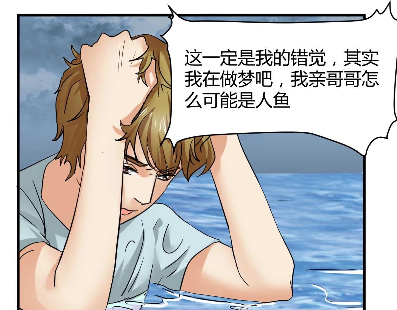 第78话 落荒而逃(1/2)-第78话