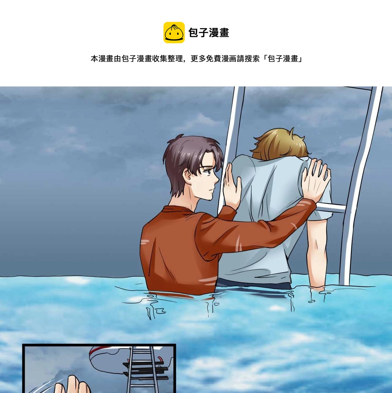 第78话 落荒而逃(1/2)-第78话