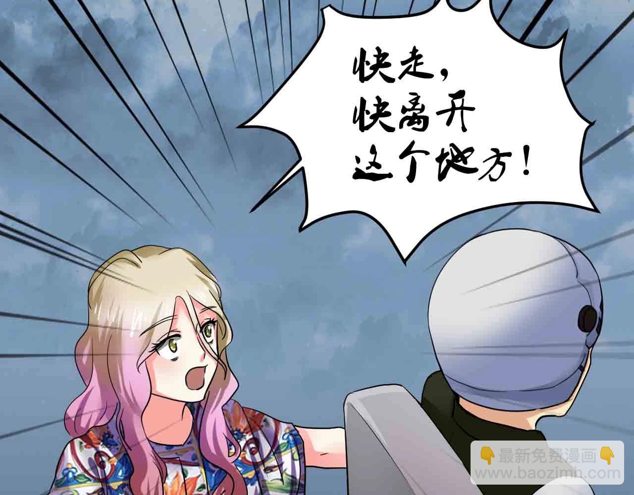 第78话 落荒而逃(1/2)-第78话